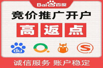 百度竞价托管助力企业实现精准营销